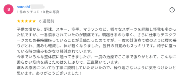 お客様写真