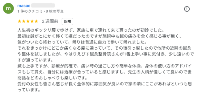 お客様写真