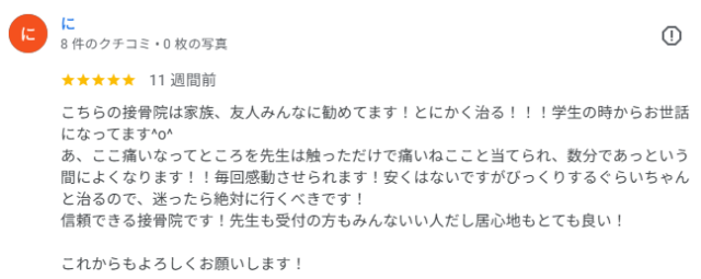 お客様写真