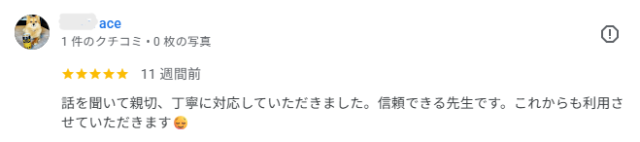 お客様写真