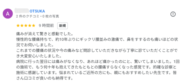 お客様写真