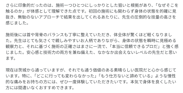 アンケート用紙