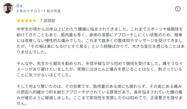 お客様写真