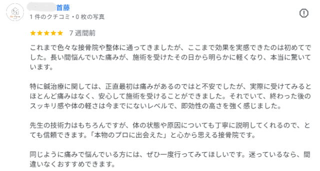 お客様写真