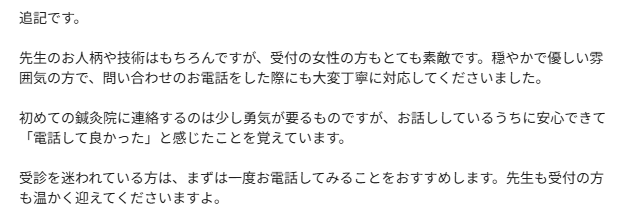 アンケート用紙