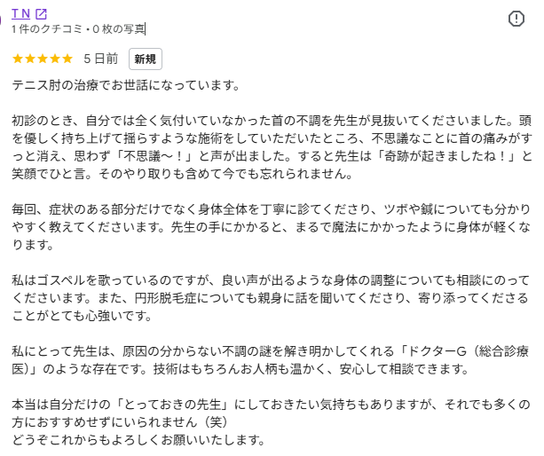 お客様写真