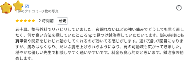 アンケート用紙